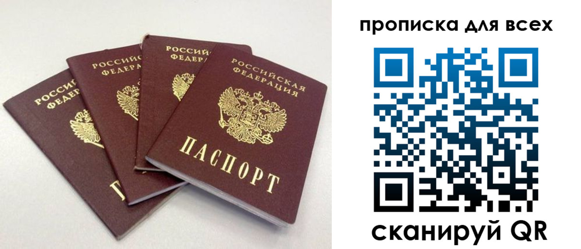 миграционный учет в Аше