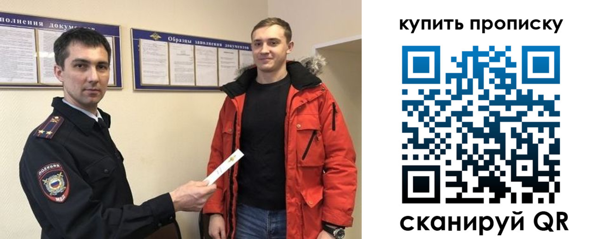 прописка для работы в Аше