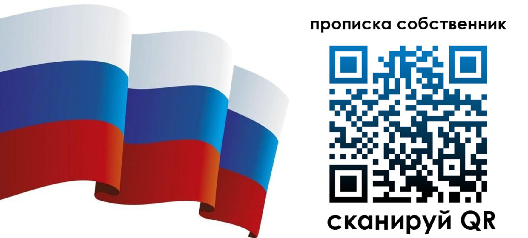 временная прописка в Аше