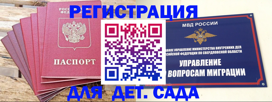 временная регистрация поиск в Аше